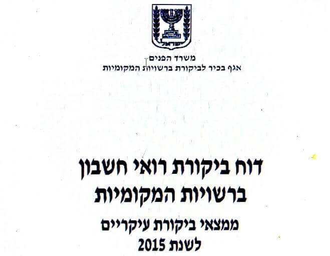 שער הדוח