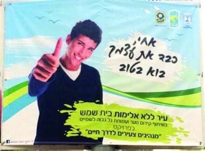 אנחנו אלימים. נקודה