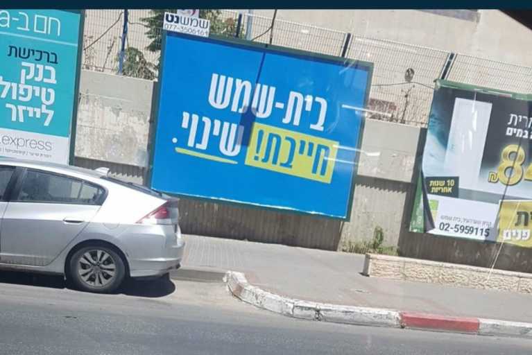 אחד הטיזרים בפרסום